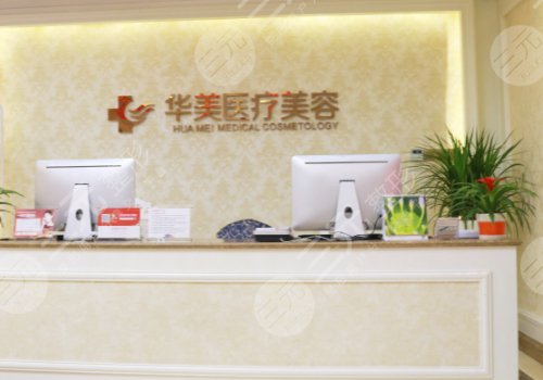 王惠樞華美美萊微整形