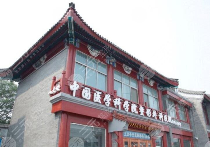 北京八大處整形醫(yī)院