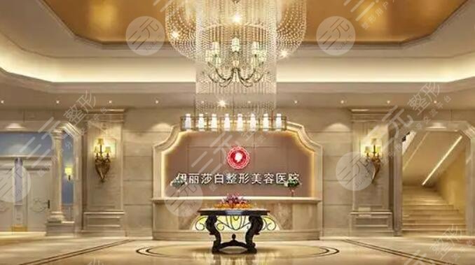 烏魯木齊伊麗莎白整形美容醫(yī)院