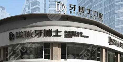 蘇州牙博士口腔醫(yī)院