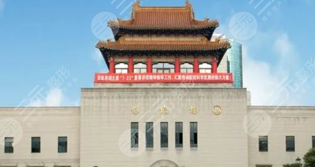 海軍軍醫(yī)大學(xué)第一附屬醫(yī)院