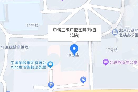 北京中諾口腔醫(yī)院