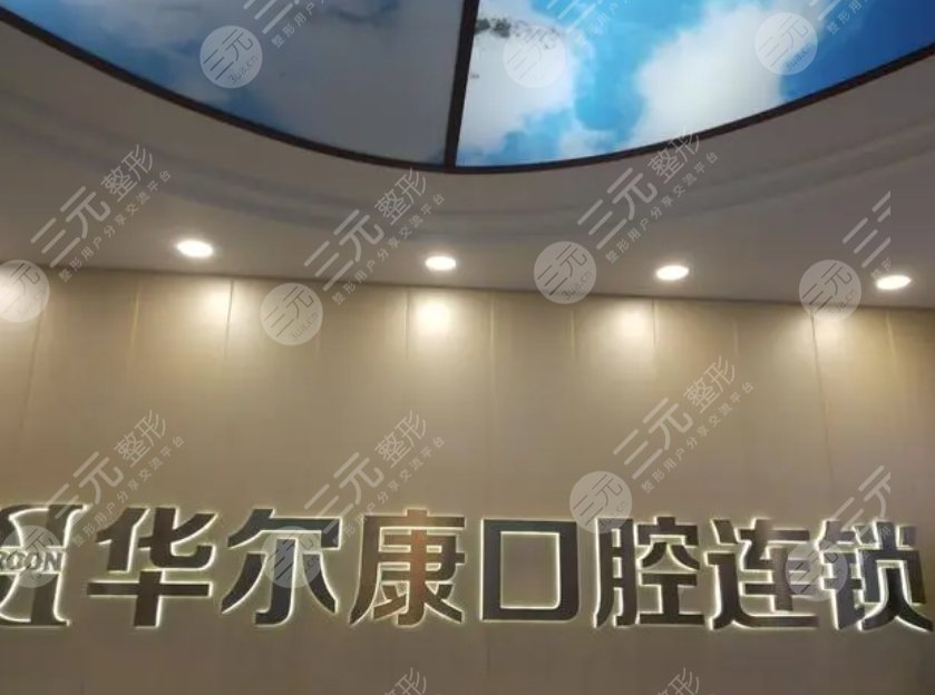 上海華爾康麥芽