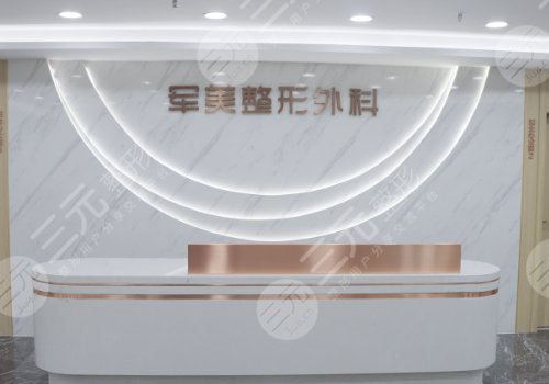 軍美唐國(guó)強(qiáng)醫(yī)生做手術(shù)怎么樣