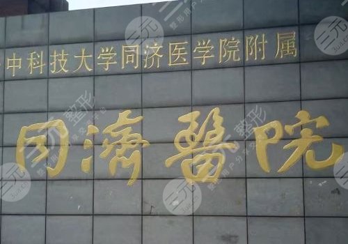 同濟(jì)葉子榮隆胸怎么樣