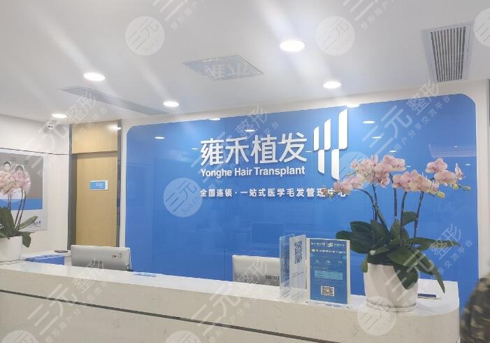 蘇州雍禾植發(fā)