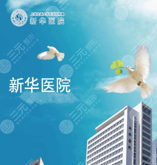 上海新華醫(yī)院牙齒矯正好嗎?