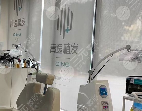 廣州青逸植發(fā)門診部