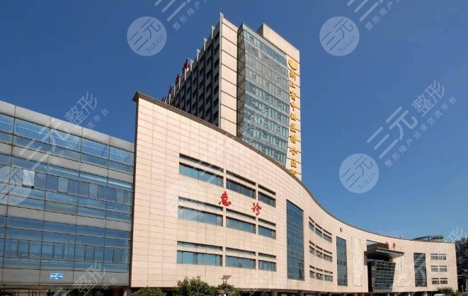 杭州市紅十字會(huì)醫(yī)院