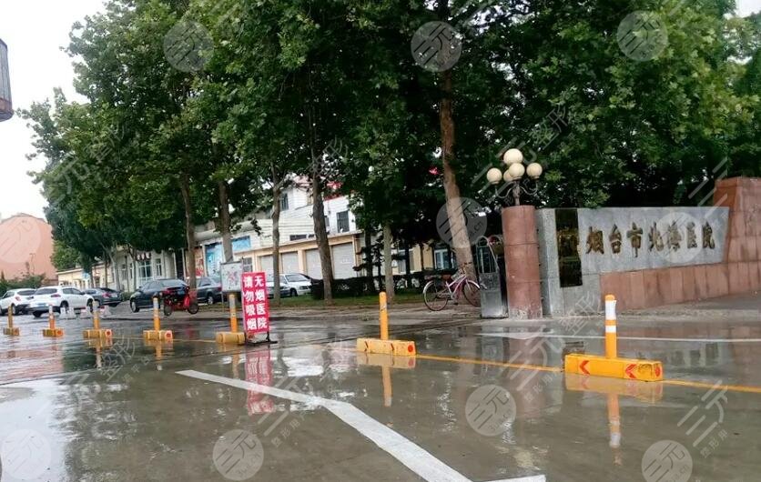 煙臺(tái)市北海醫(yī)院