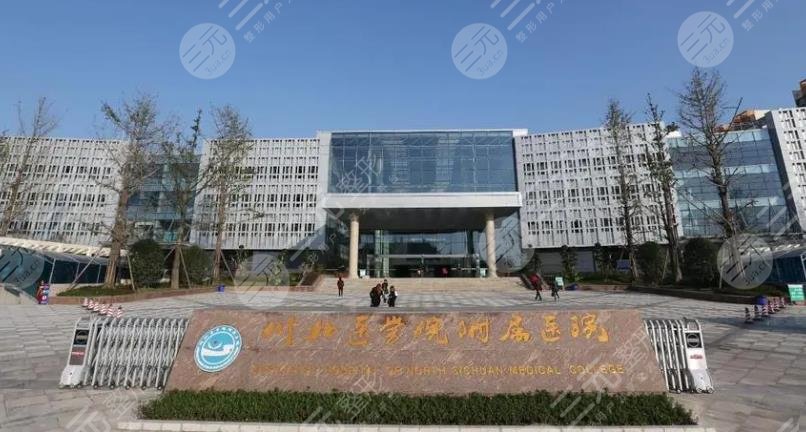 川北醫(yī)學(xué)院附屬醫(yī)院