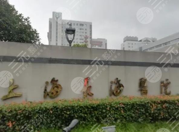 上海長(zhǎng)海醫(yī)院