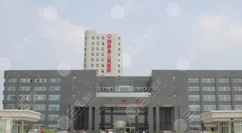 臨泉縣人民醫(yī)院