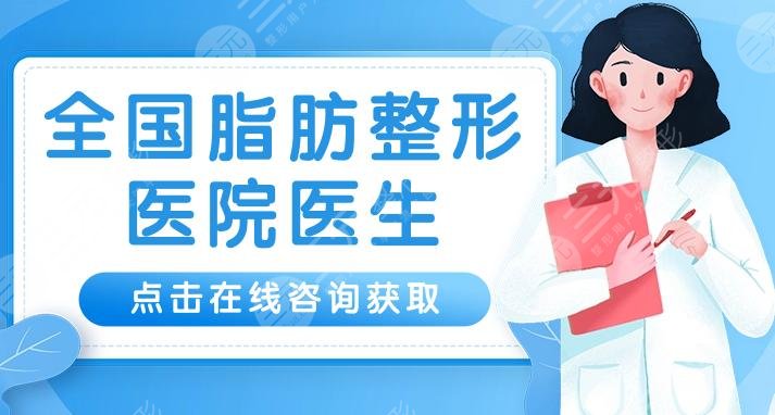 軍美唐國(guó)強(qiáng)吸脂怎么樣