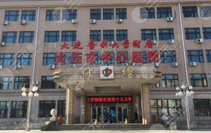 大連市中心醫(yī)院