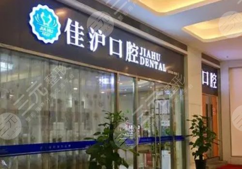 上海牙齒矯正正規(guī)醫(yī)院排名