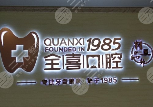 廊坊口腔醫(yī)院排名