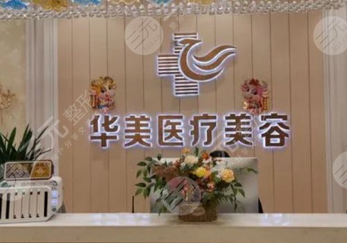 呼和浩特整形醫(yī)院