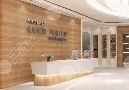 上海可恩口腔門診部怎么樣