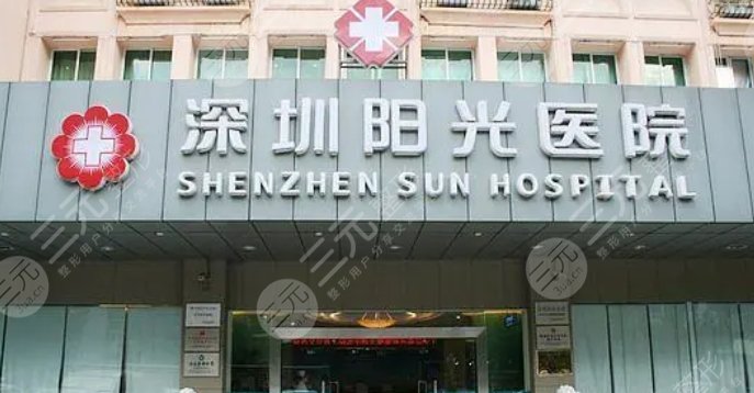 深圳陽(yáng)光醫(yī)院脂肪填充價(jià)格多少錢