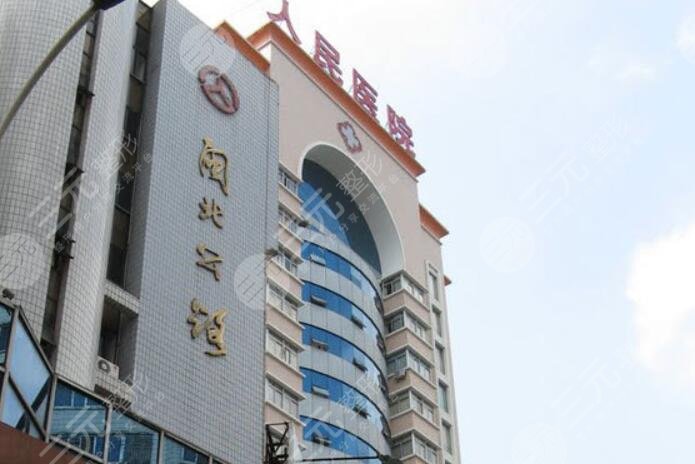 南平市人民醫(yī)院