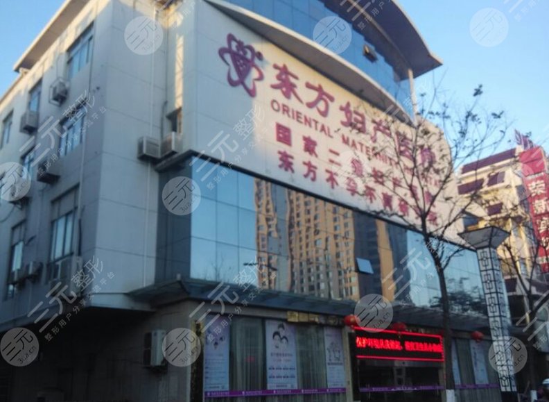 鹽城東方婦產(chǎn)醫(yī)院