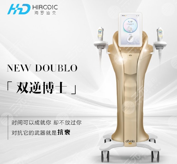 雙逆博士面部抗衰有效嗎