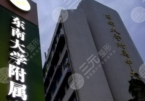 東南大學(xué)附屬中大醫(yī)院口腔科醫(yī)生