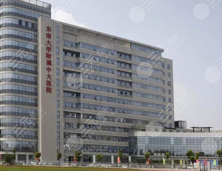 南京中大醫(yī)院