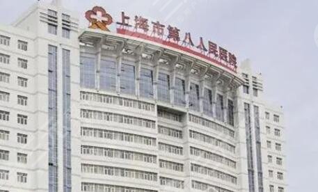 上海第八人民醫(yī)院