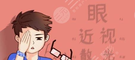 近視眼