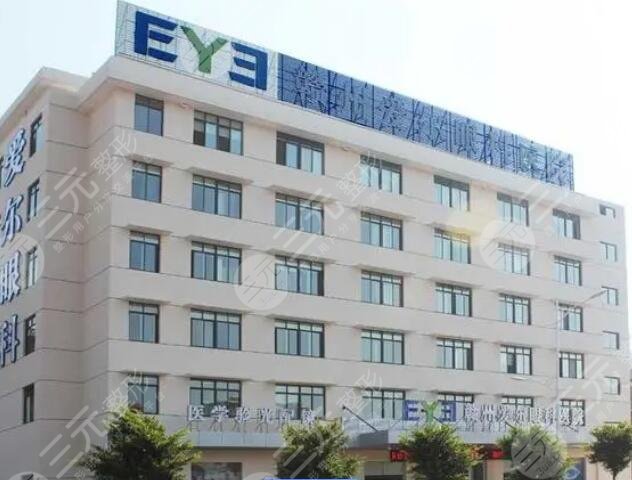 贛州愛爾眼科醫(yī)院