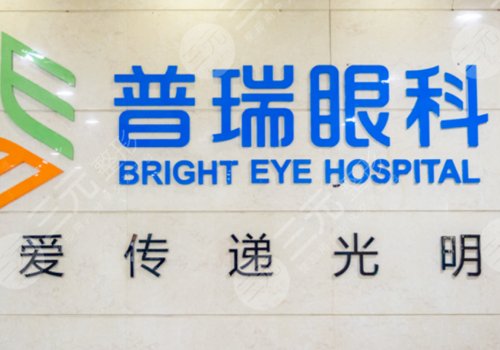 貴州普瑞眼科近視矯正多少錢(qián)