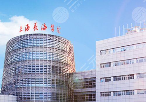 上海長海醫(yī)院近視手術價格