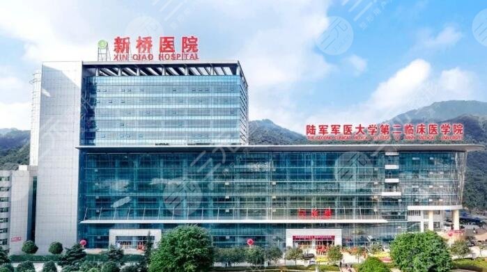 重慶新橋醫(yī)院