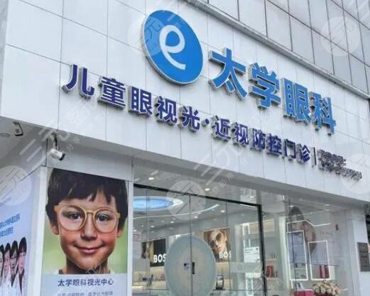 寧波太學(xué)眼科醫(yī)院