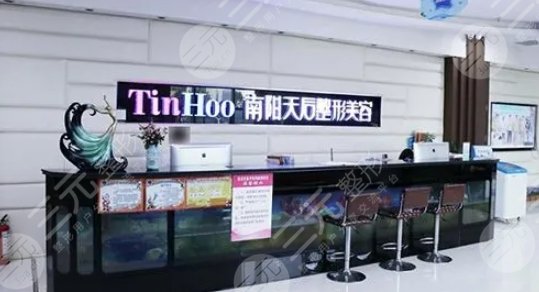 南陽天后醫(yī)療