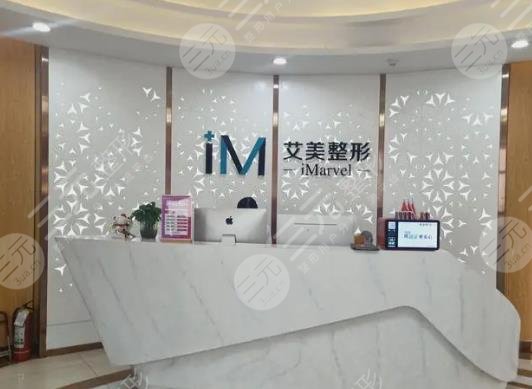 南陽艾美醫(yī)療美容門診部