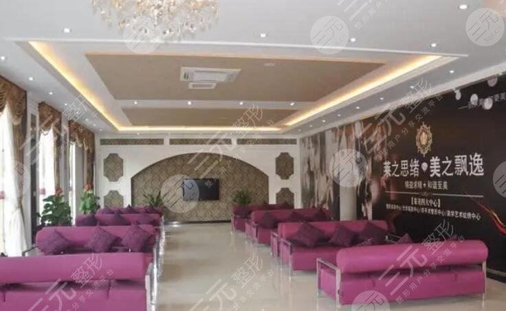 濟(jì)寧高新醫(yī)萊美醫(yī)療美容門診部