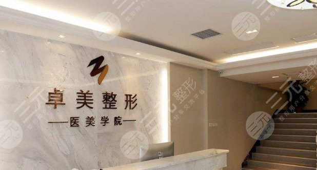 武漢卓美醫(yī)療