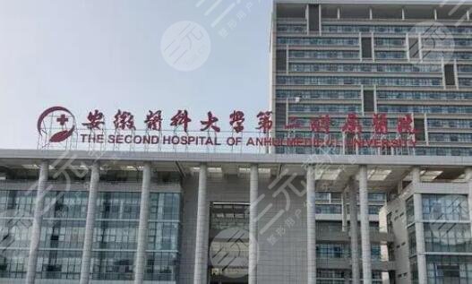 安醫(yī)大二附院牙齒矯正怎么樣？內附實力測評與價格收費標準明細