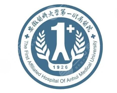 安醫(yī)大一附院口腔科簡(jiǎn)介