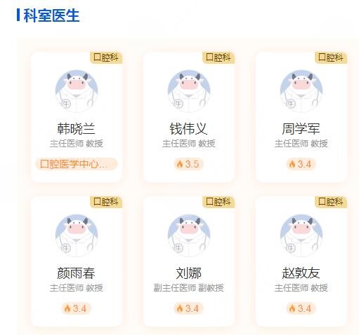 薛浩偉醫(yī)生