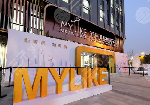 蘇州整形醫(yī)院排名前三的
