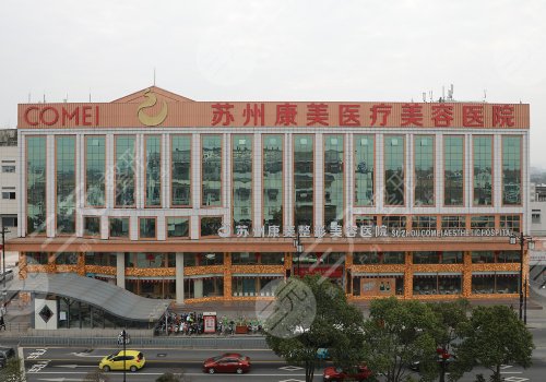 蘇州整形醫(yī)院排名前三的