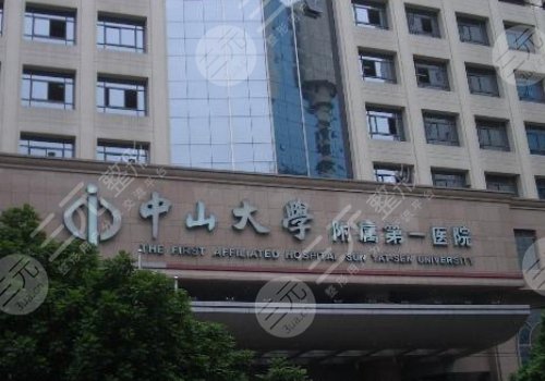 廣州熱拉提三甲醫(yī)院