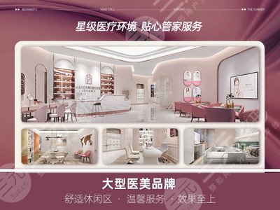 福州韓爾整形美容