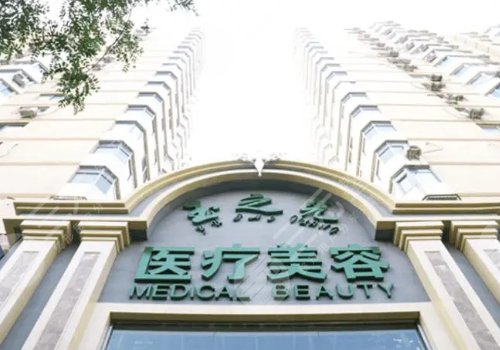 北京隆胸排名前三的醫(yī)院