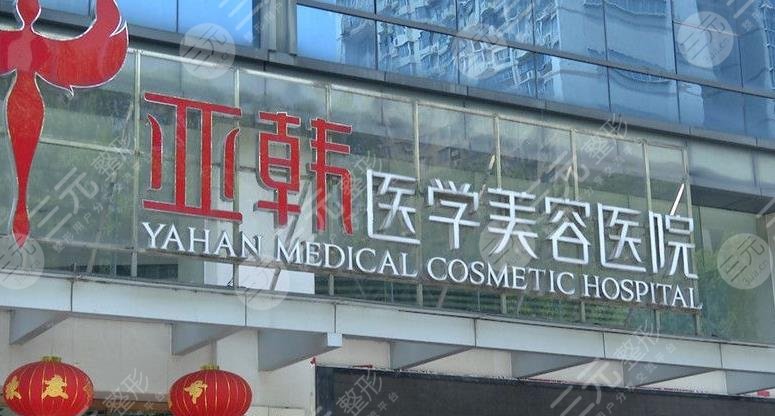 長(zhǎng)沙亞韓