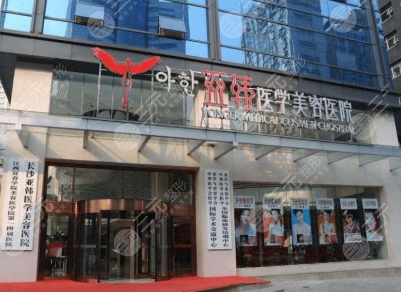 長(zhǎng)沙亞韓